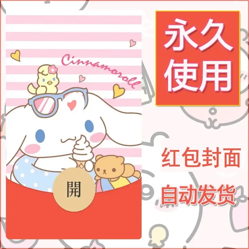 新款永久微信红包封面玉桂狗diy可爱素材82