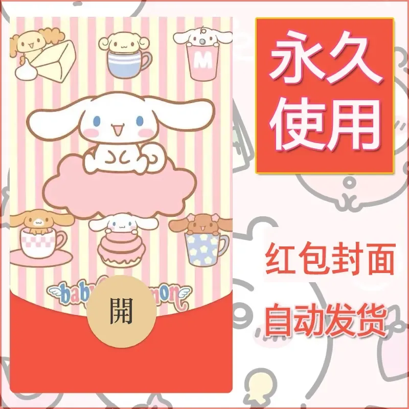 新款永久微信红包封面玉桂狗diy可爱素材81 - ¥0.42