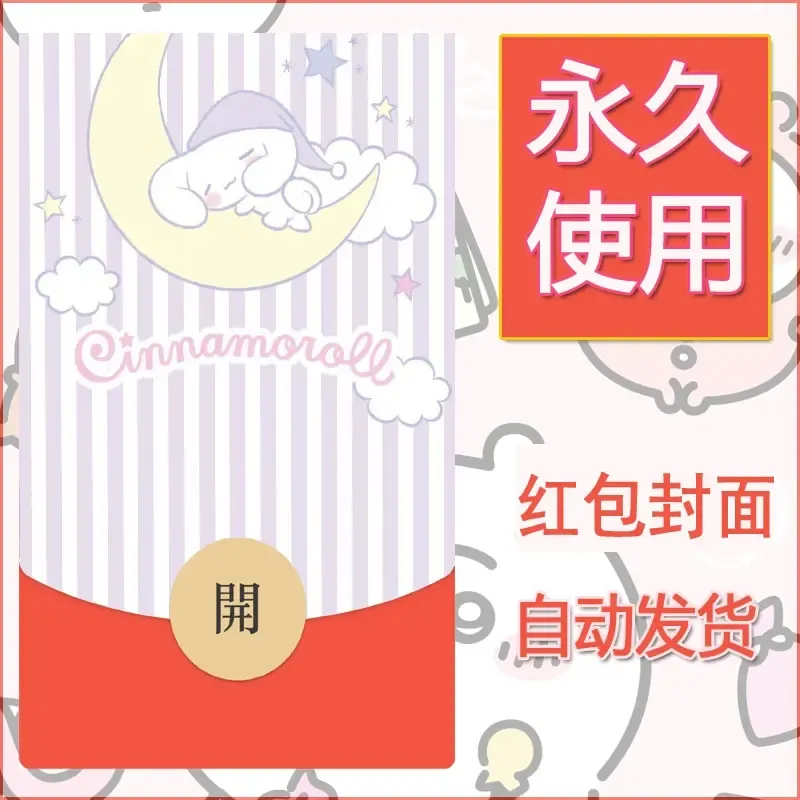 新款永久微信红包封面玉桂狗diy可爱素材88