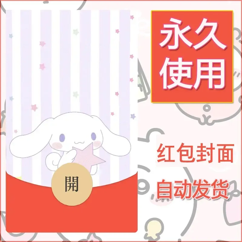新款永久微信红包封面玉桂狗diy可爱素材89