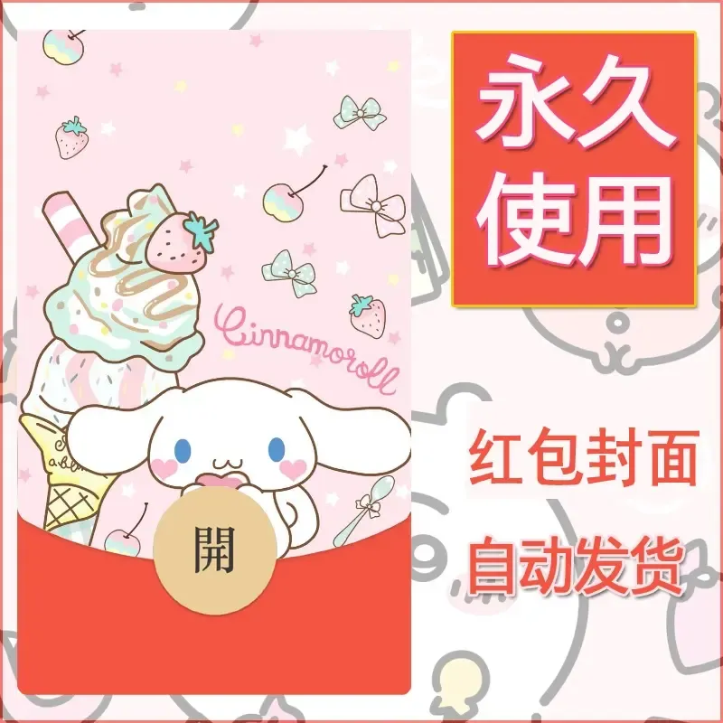 新款永久微信红包封面玉桂狗diy可爱素材94