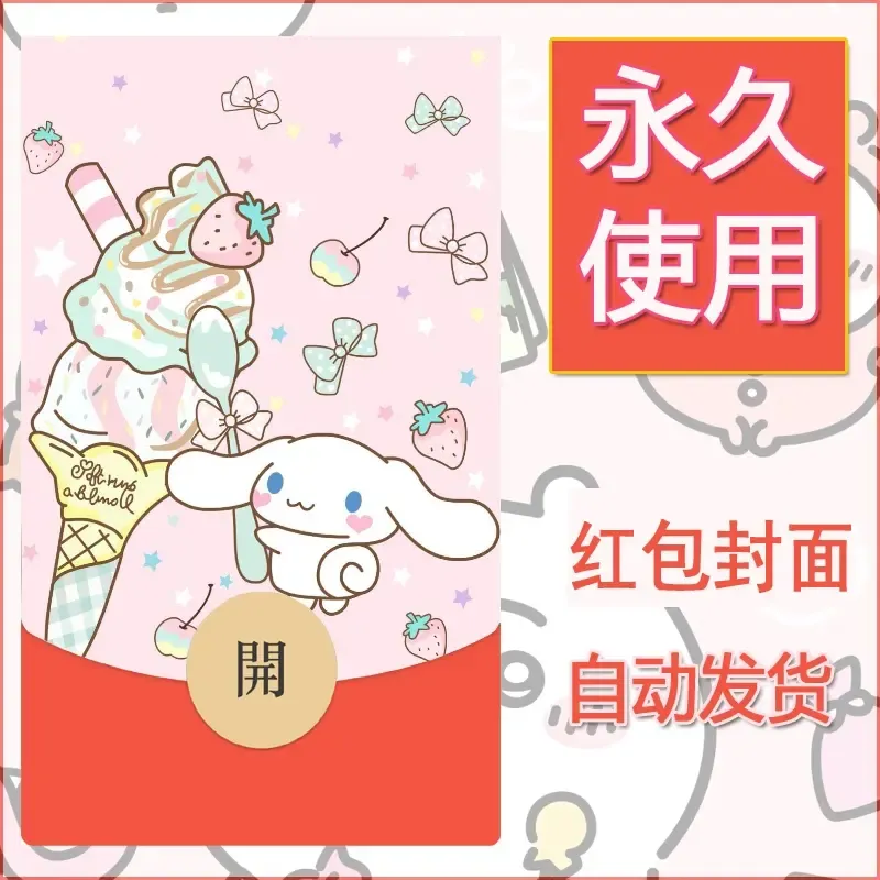 新款永久微信红包封面玉桂狗diy可爱素材95 - ¥0.42