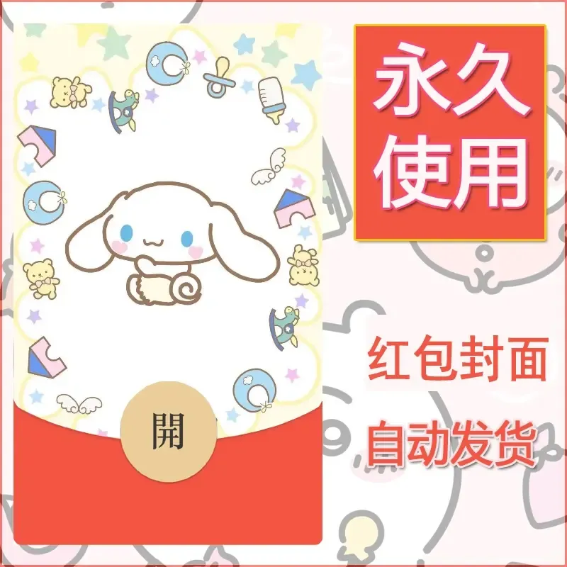 新款永久微信红包封面玉桂狗diy可爱素材97 - ¥0.42