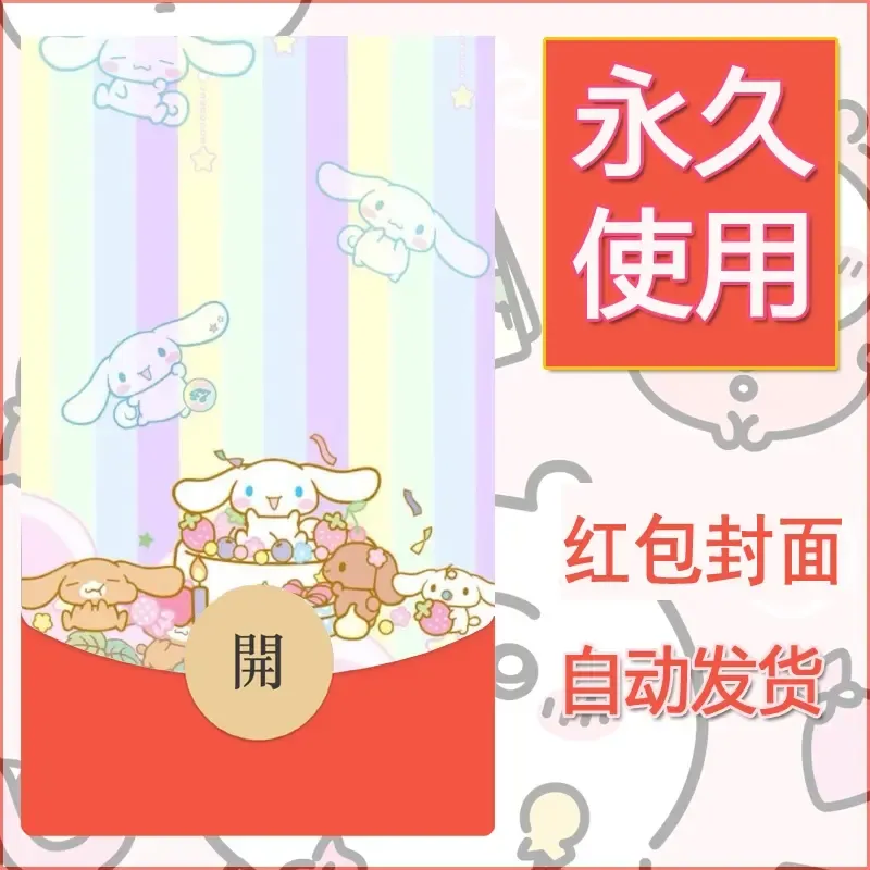 新款永久微信红包封面玉桂狗diy可爱素材99
