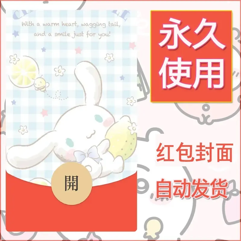 新款永久微信红包封面玉桂狗diy可爱素材1 - ¥0.42