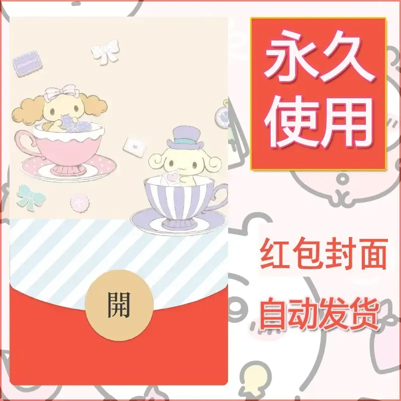 新款永久微信红包封面玉桂狗diy可爱素材4