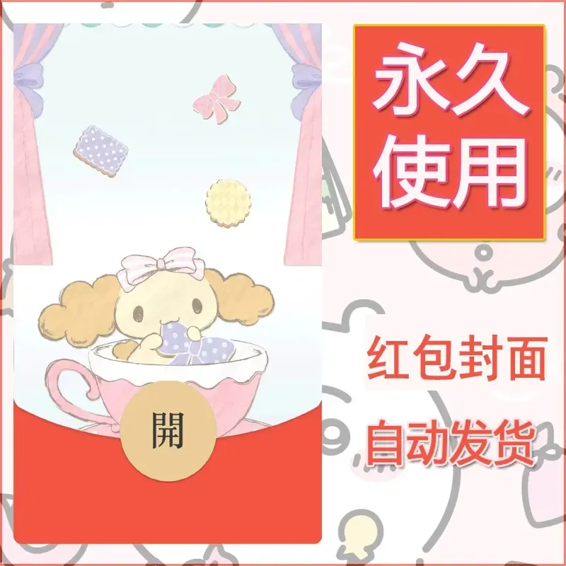 新款永久微信红包封面玉桂狗diy可爱素材6