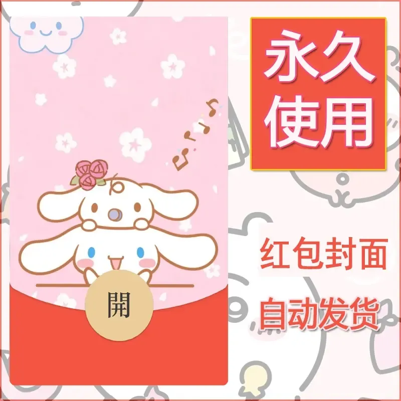 新款永久微信红包封面玉桂狗diy可爱素材8
