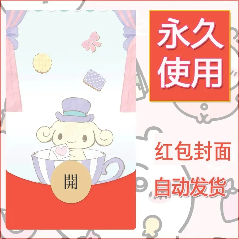 新款永久微信红包封面玉桂狗diy可爱素材9 - ¥0.42