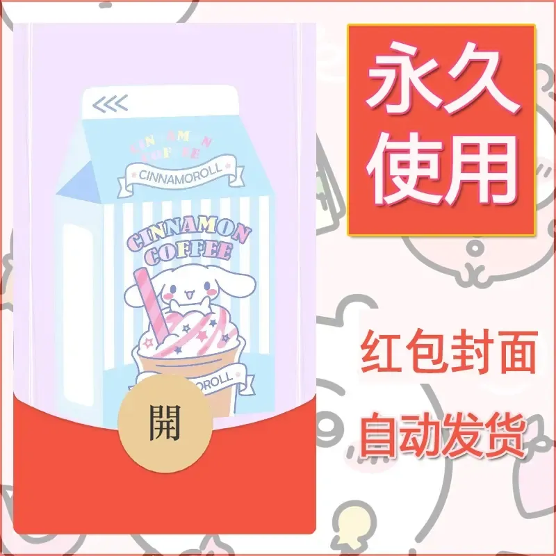 新款永久微信红包封面玉桂狗diy可爱素材20 - ¥0.42