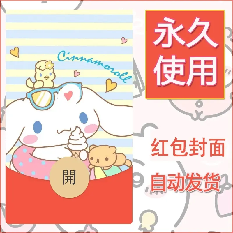 新款永久微信红包封面玉桂狗diy可爱素材22 - ¥0.42