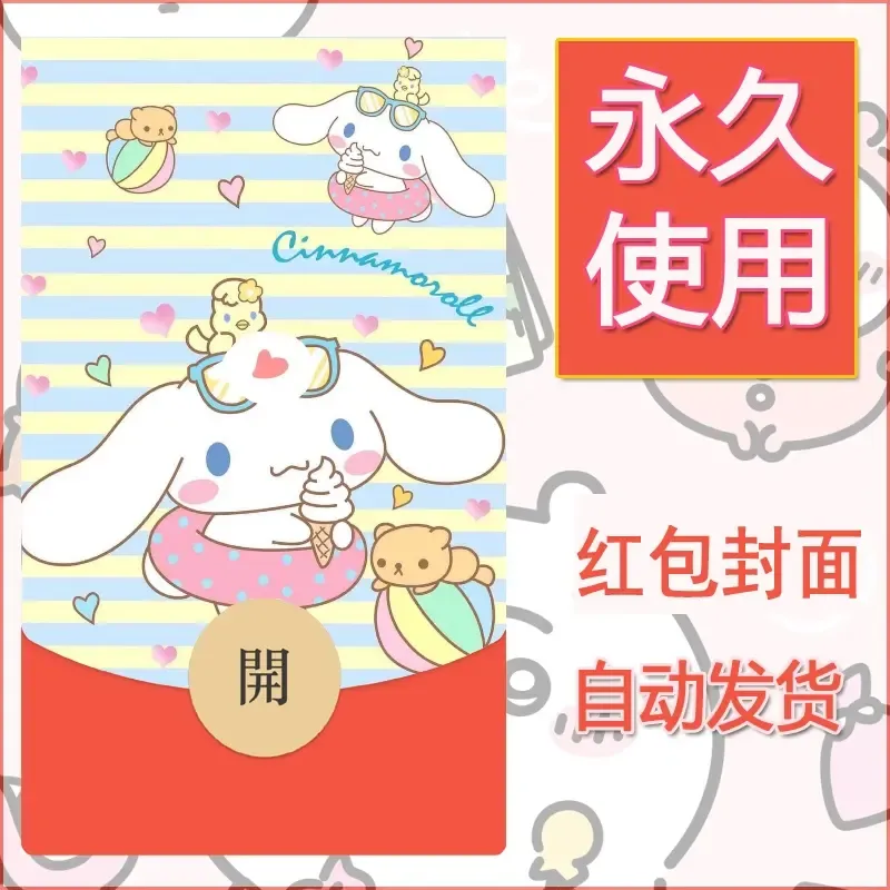 新款永久微信红包封面玉桂狗diy可爱素材23 - ¥0.42
