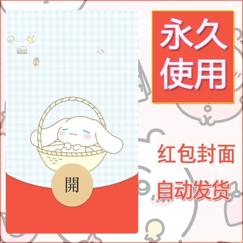 新款永久微信红包封面玉桂狗diy可爱素材25 - ¥0.42