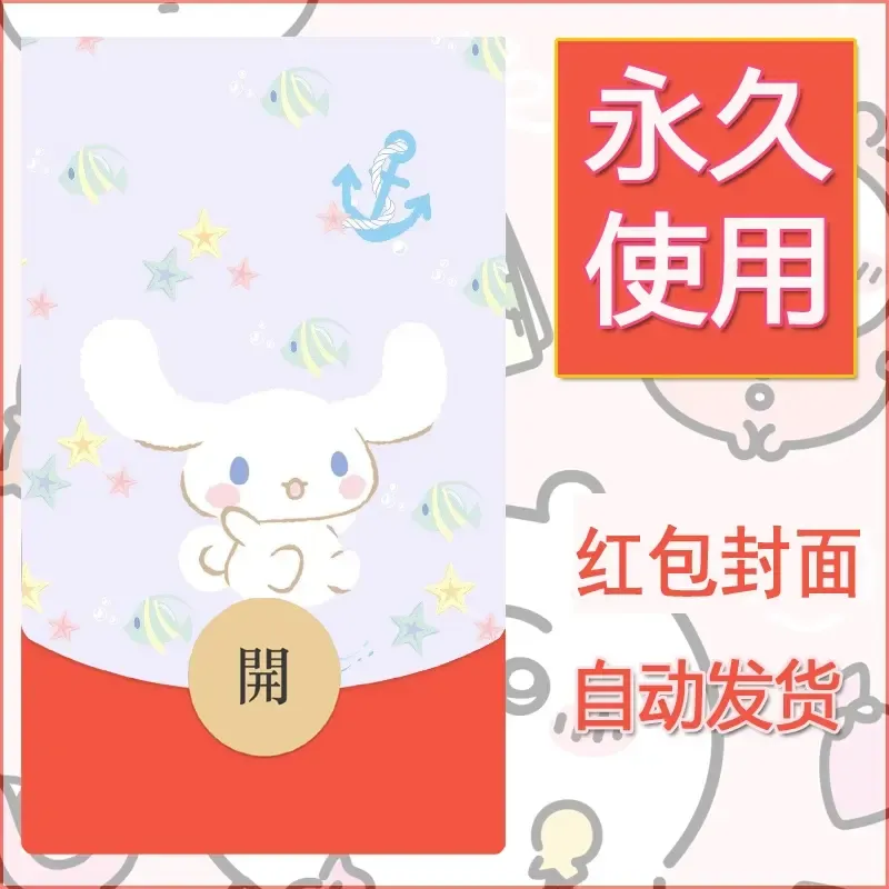 新款永久微信红包封面玉桂狗diy可爱素材34 - ¥0.42