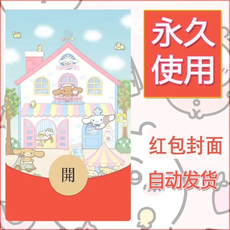 新款永久微信红包封面玉桂狗diy可爱素材35