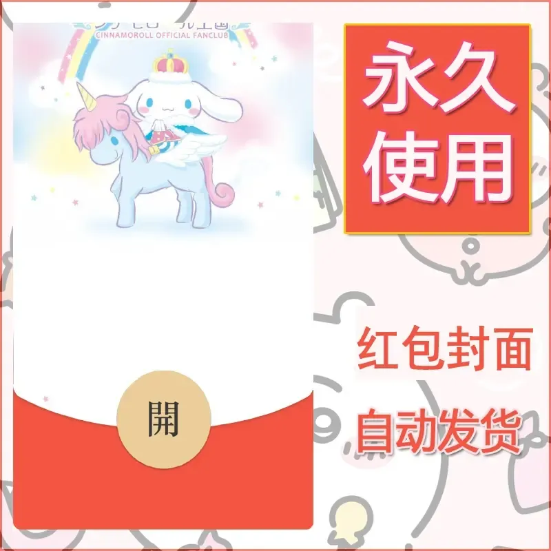 新款永久微信红包封面玉桂狗diy可爱素材38