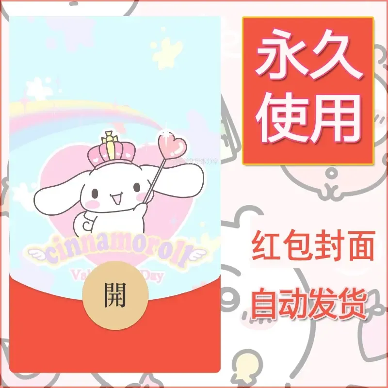 新款永久微信红包封面玉桂狗diy可爱素材41 - ¥0.42