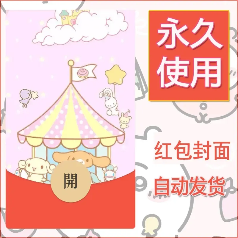 新款永久微信红包封面玉桂狗diy可爱素材43