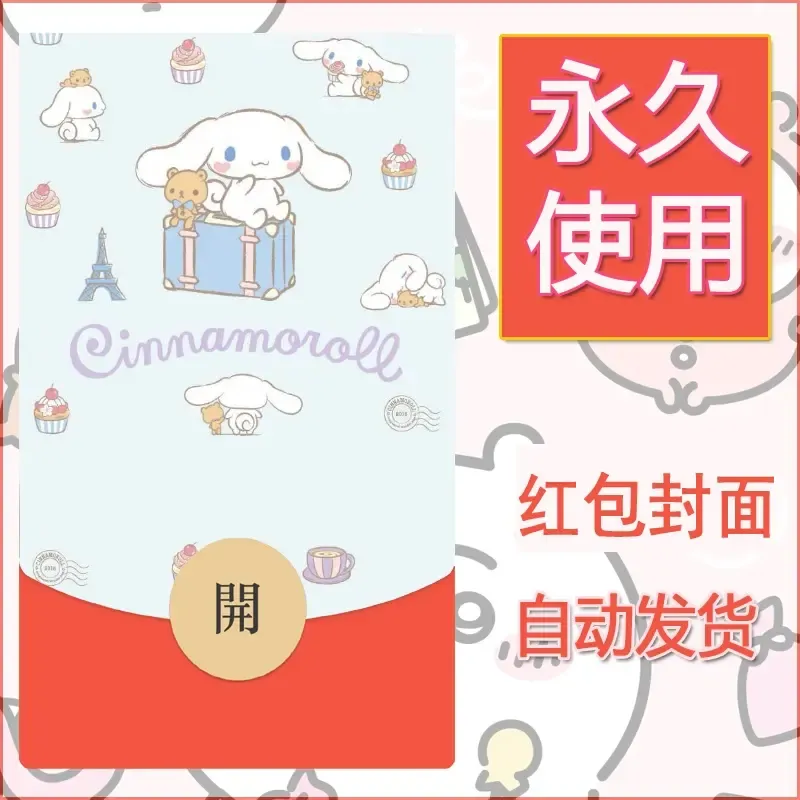 新款永久微信红包封面玉桂狗diy可爱素材50 - ¥0.42