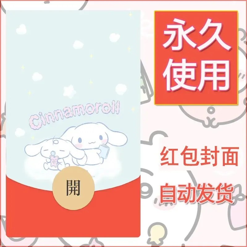 新款永久微信红包封面玉桂狗diy可爱素材48