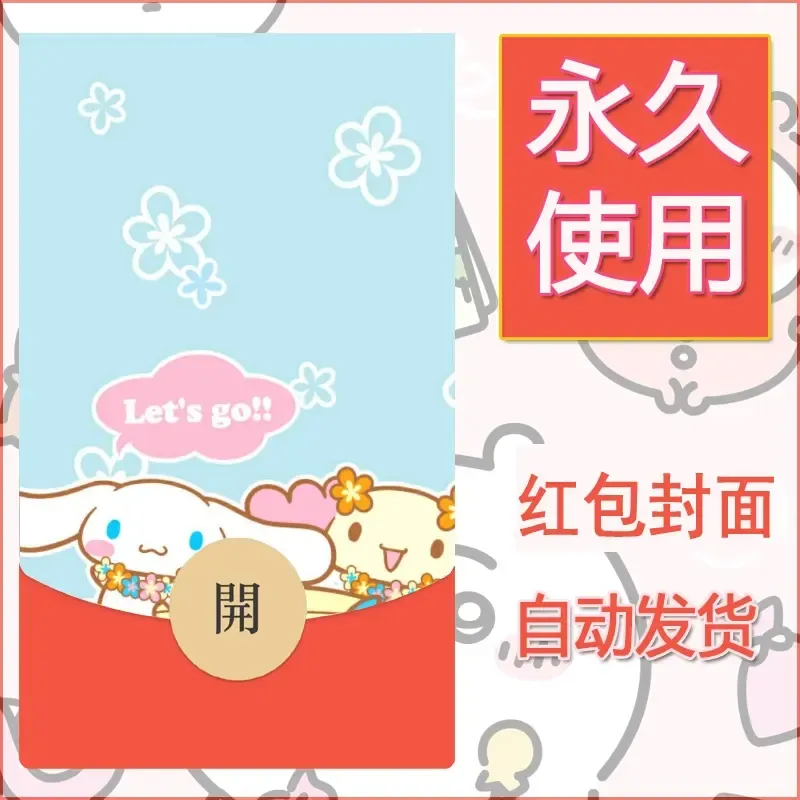 新款永久微信红包封面玉桂狗diy可爱素材54