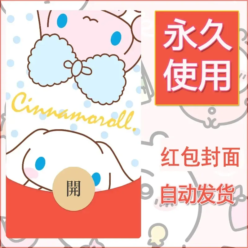 新款永久微信红包封面玉桂狗diy可爱素材57