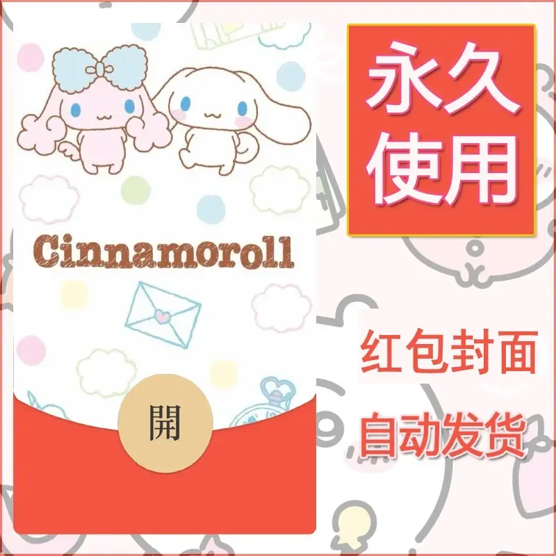 新款永久微信红包封面玉桂狗diy可爱素材56 - ¥0.42