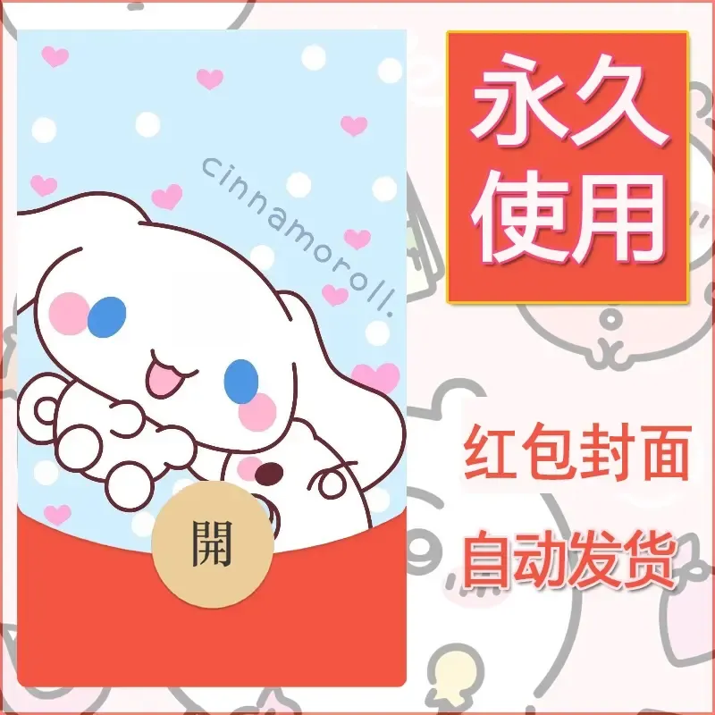 新款永久微信红包封面玉桂狗diy可爱素材61
