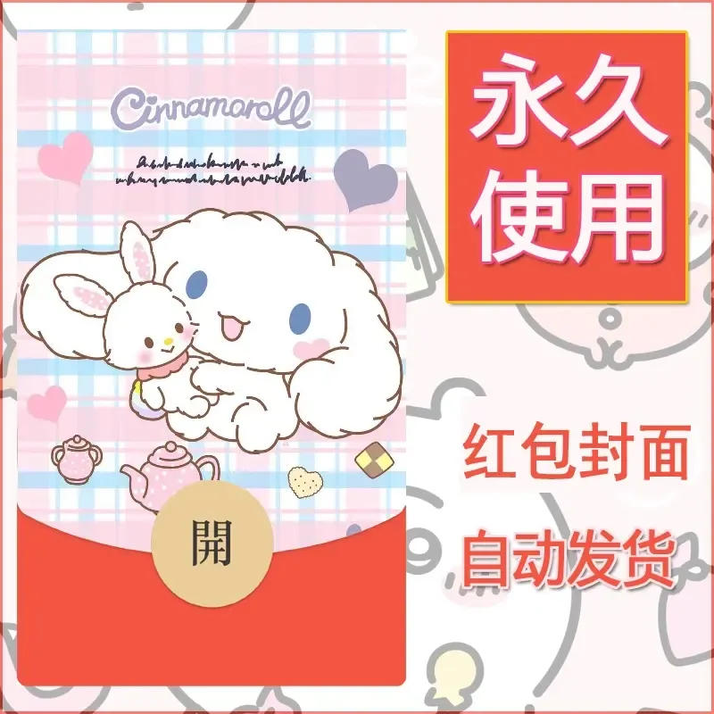 新款永久微信红包封面玉桂狗diy可爱素材189