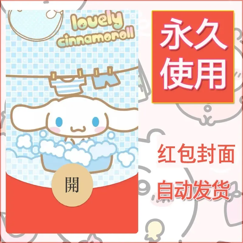新款永久微信红包封面玉桂狗diy可爱素材192