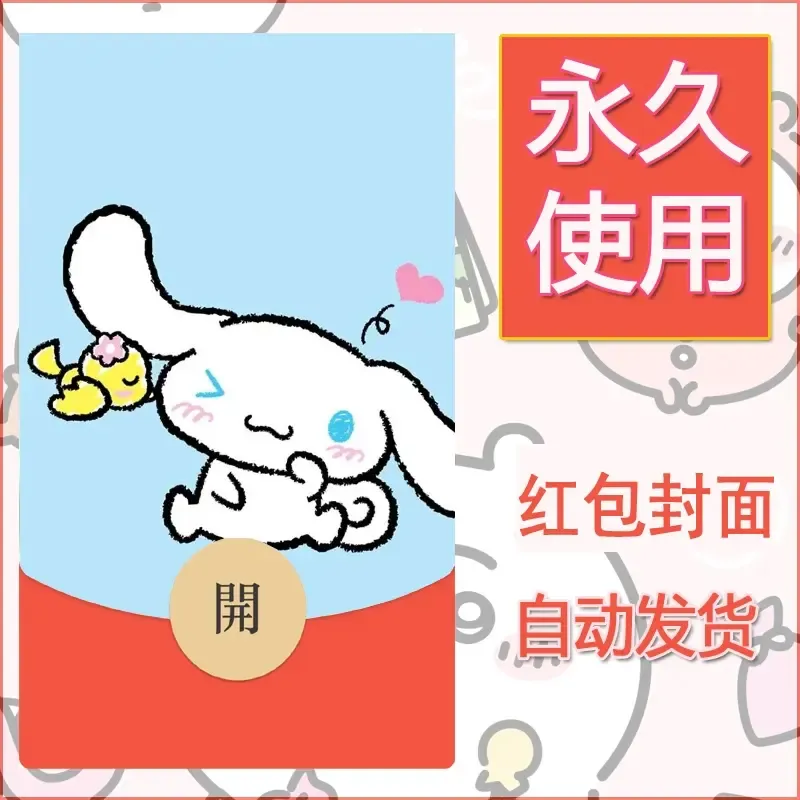 新款永久微信红包封面玉桂狗diy可爱素材194