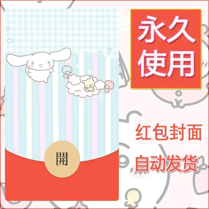 新款永久微信红包封面玉桂狗diy可爱素材105 - ¥0.42