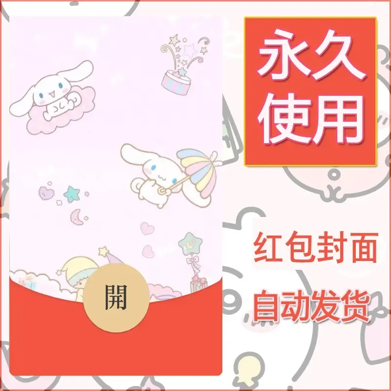 新款永久微信红包封面玉桂狗diy可爱素材107