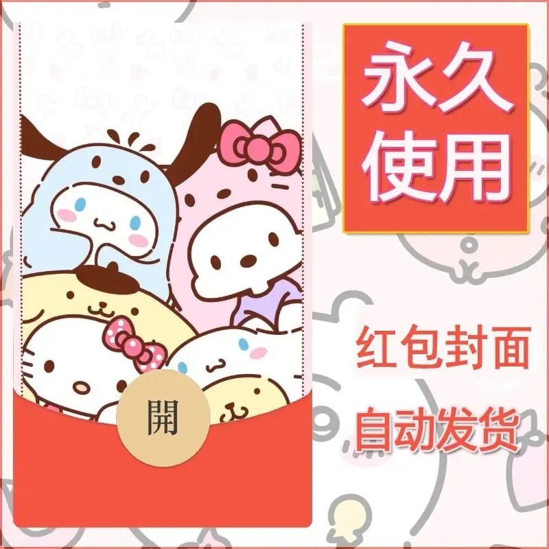 新款永久微信红包封面玉桂狗diy可爱素材109