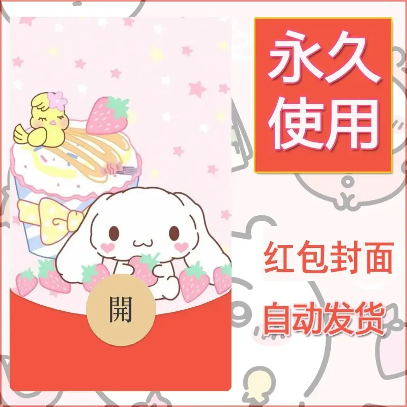 新款永久微信红包封面玉桂狗diy可爱素材111