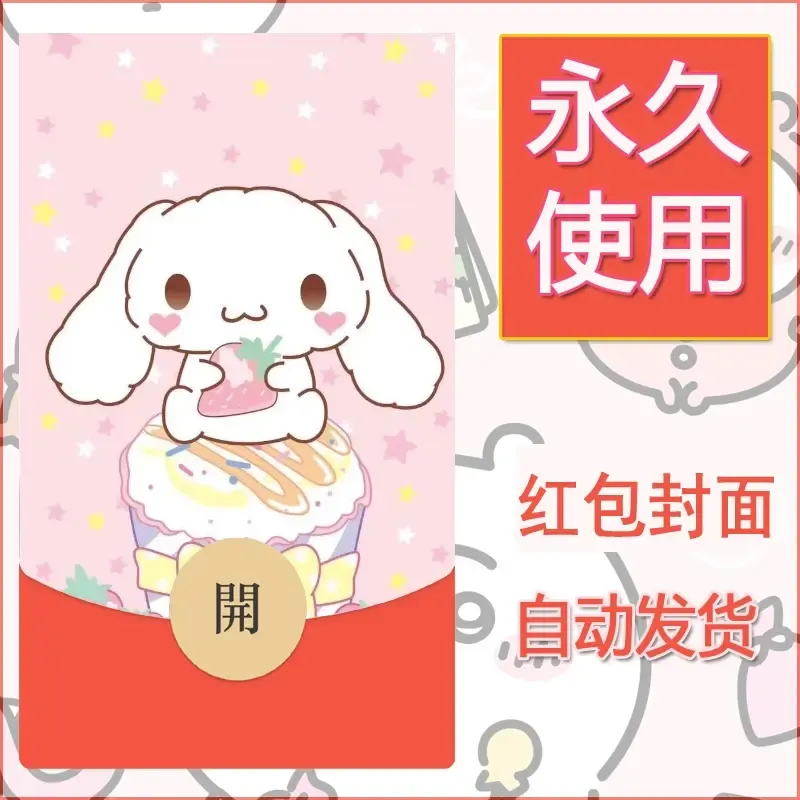 新款永久微信红包封面玉桂狗diy可爱素材110