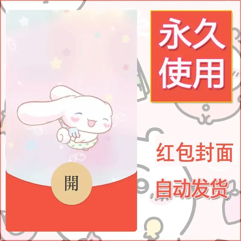 新款永久微信红包封面玉桂狗diy可爱素材114
