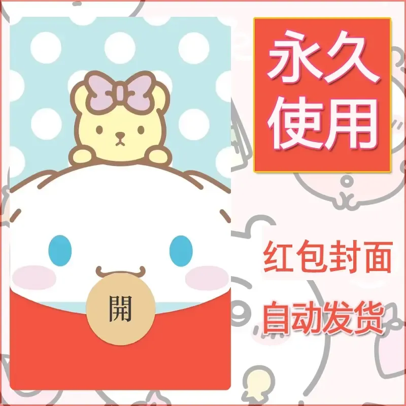 新款永久微信红包封面玉桂狗diy可爱素材112