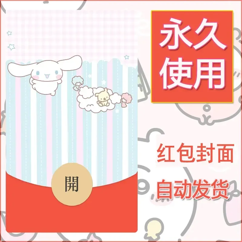 新款永久微信红包封面玉桂狗diy可爱素材121