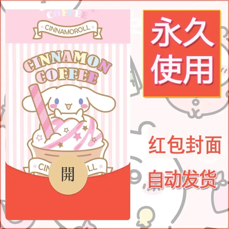 新款永久微信红包封面玉桂狗diy可爱素材124