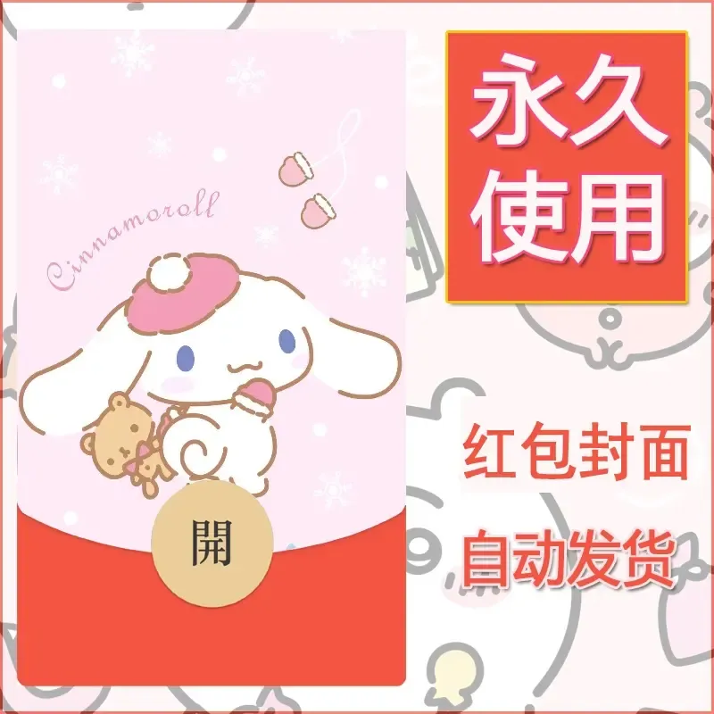 新款永久微信红包封面玉桂狗diy可爱素材132