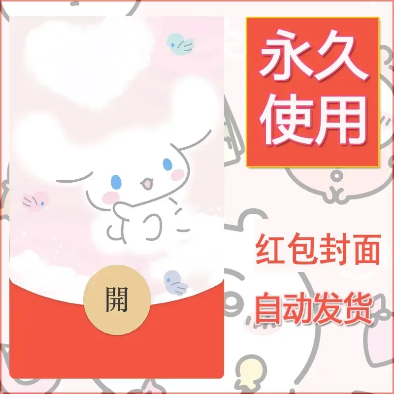 新款永久微信红包封面玉桂狗diy可爱素材134 - ¥0.42