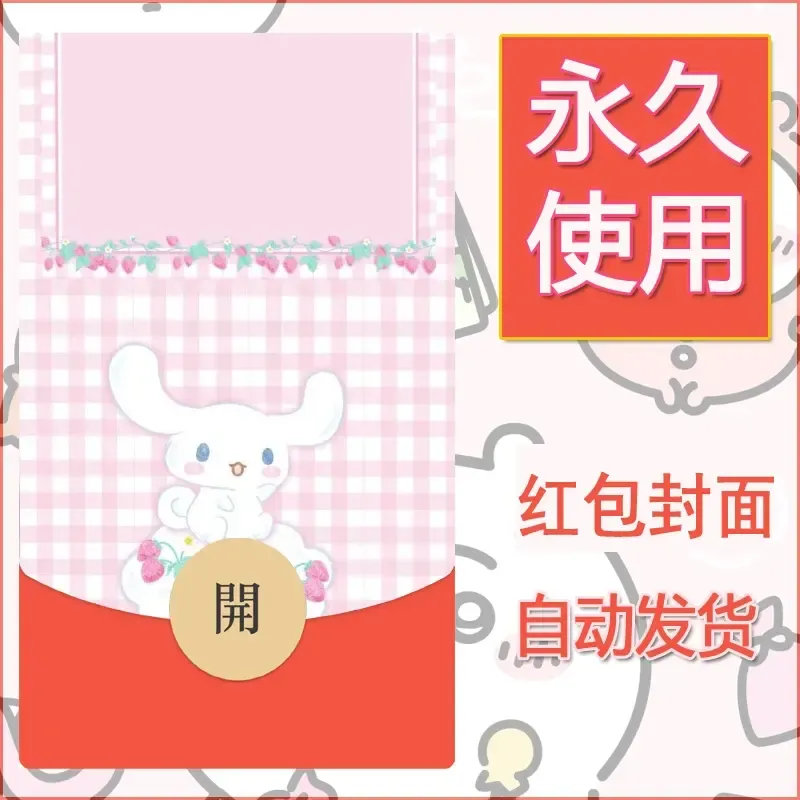 新款永久微信红包封面玉桂狗diy可爱素材138 - ¥0.42