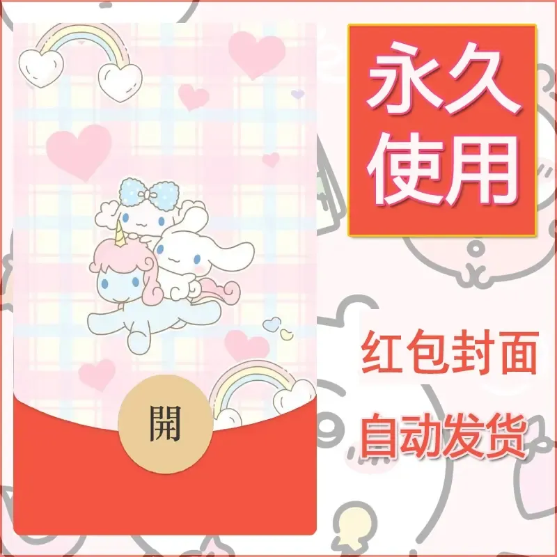新款永久微信红包封面玉桂狗diy可爱素材141 - ¥0.42