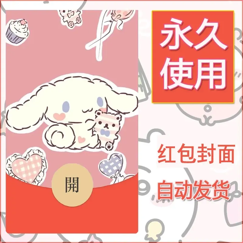 新款永久微信红包封面玉桂狗diy可爱素材143
