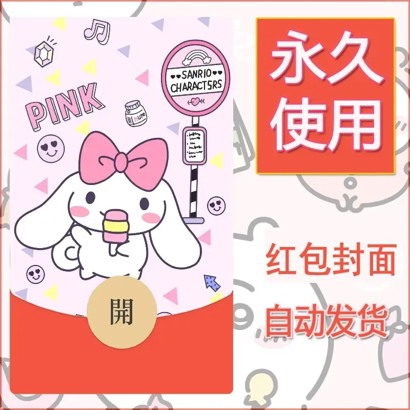 新款永久微信红包封面玉桂狗diy可爱素材145