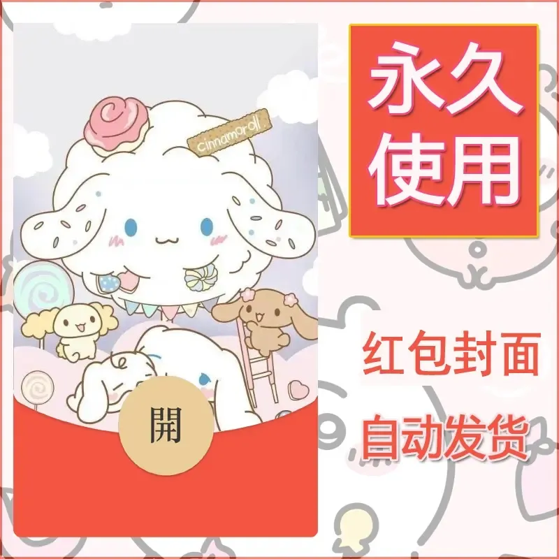 新款永久微信红包封面玉桂狗diy可爱素材146