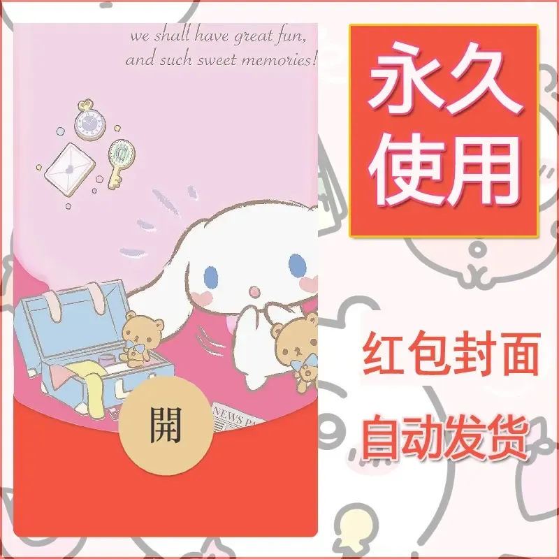 新款永久微信红包封面玉桂狗diy可爱素材148