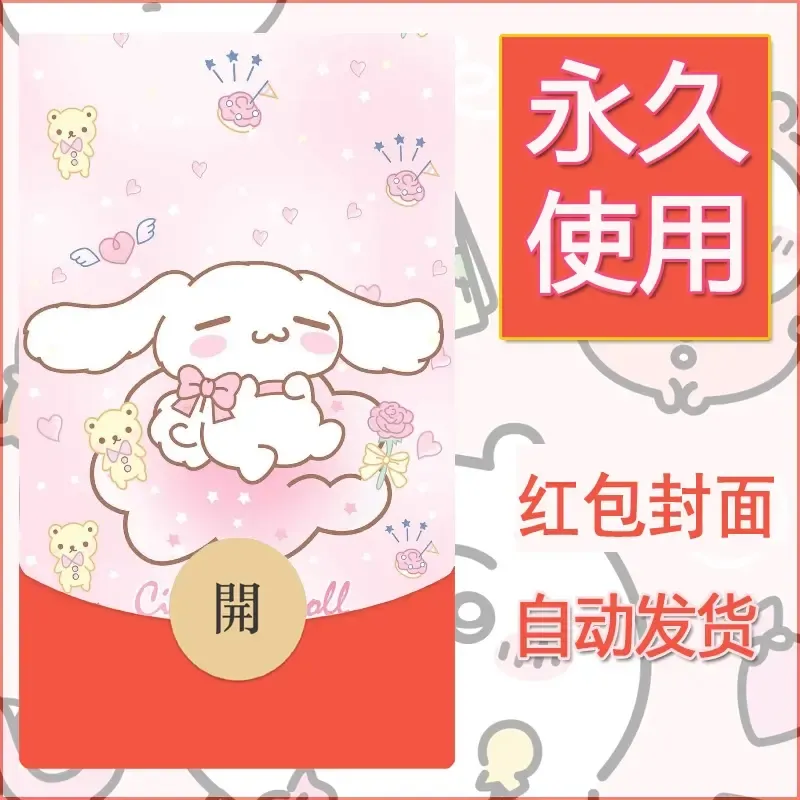 新款永久微信红包封面玉桂狗diy可爱素材154 - ¥0.42