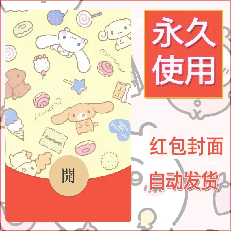 新款永久微信红包封面玉桂狗diy可爱素材156 - ¥0.42